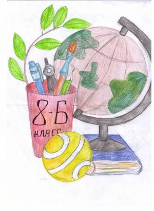 Эмблема класса рисунок