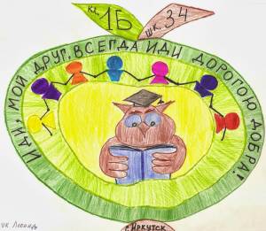 Эмблема класса рисунок