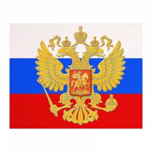 Герб России Алмазная вышивка