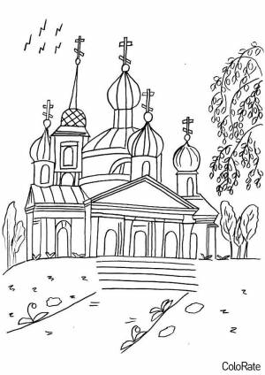 Раскраска Церковь