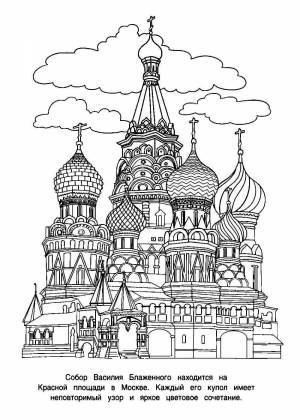 Раскраски Храм вася блаженного для детей