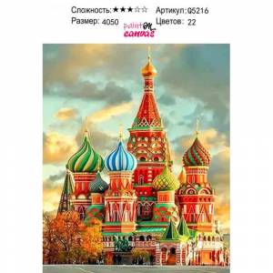 Красная площадь, Москва