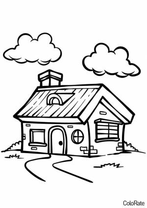 Раскраска Маленький домик