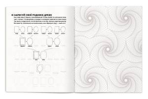 Книга-раскраска «Крась! Мажь! Гуашь! Акварель! Карандаш!»