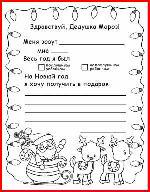 Новогодний конверт раскраска