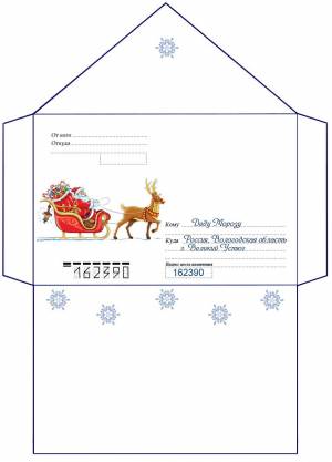 Новогодний конверт своими руками