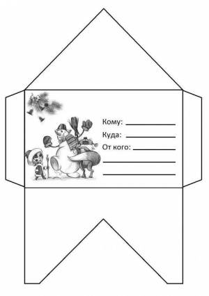 Раскраски Конверт новогодний