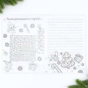 Блокнот-раскраска с заданиями «Лисёнок» , 8 л