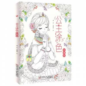 Книжка-раскраска для детей и взрослых, милые принцессы, блокнот для раскраски, снимает стресс, убивает время, игрушки, книга на Рождество, подарок на день рождения