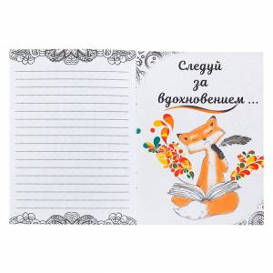 Блокнот-раскраска «Мой творческий блокнот», 12 листов