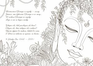 Иллюстрация Будда в стиле 2d, графика