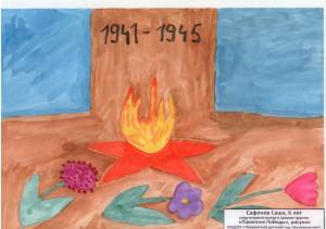 Сафонов Саша в конкурсе Дети рисуют Победу