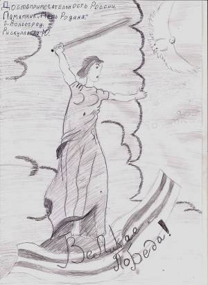 Родина мать рисунок карандашом