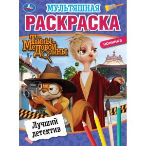 Лучший детектив