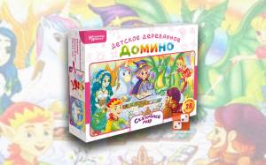 Нескучное домино