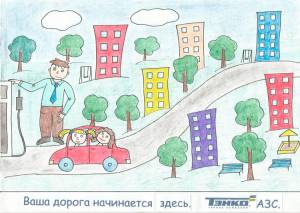 Победитель конкурса «Раскрась АЗС!» определен! » Новости Ижевска и Удмуртии, новости России и мира