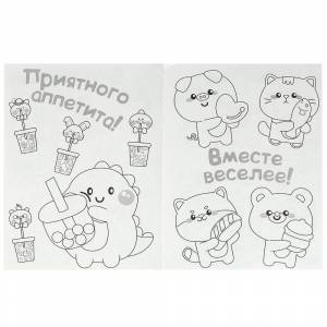 Раскраска  KAWAIi