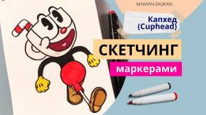 Капхед