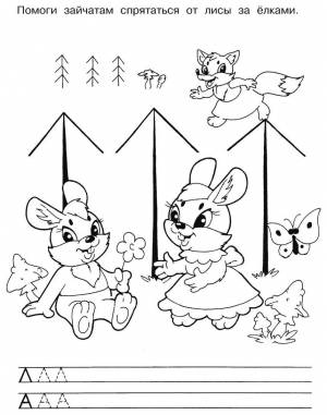 раскраска Атберг 98 Скоро в школу Готовим руку к письму, цены на Мегамаркет