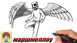 как нарисовать маршмеллоу