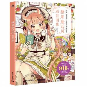 Книжка-раскраска манга, книжки в стиле конфет, сказочные книжки, атлас одежды, комикс, книга с рисунком из японского аниме, милые девушки