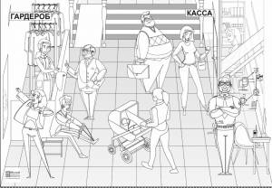 Раскраска Музей ИЗО РК