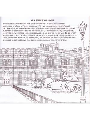 Книга Музеи Санкт-Петербурга