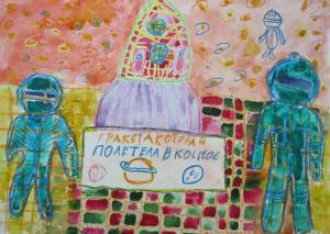 Музей космонавтики