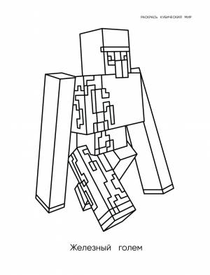Большая раскраска для фанатов Minecraft