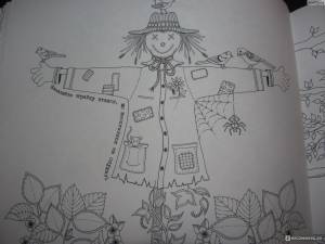 Волшебный сад