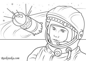 12 апреля день космонавтики раскрась юрия гагарина