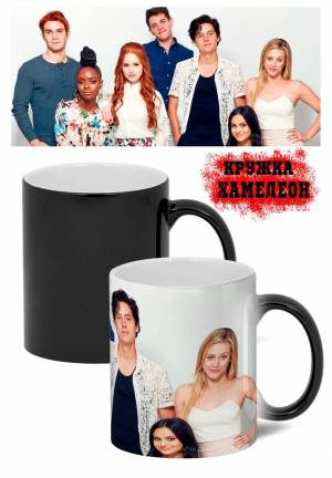 Кружка Cupsberi Принт Ривердейл, Riverdale, комикс Арчи, Бэтти Купер, Вероника Лодж и друзья, 330 мл