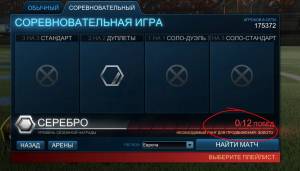 Rocket League повышение ранга