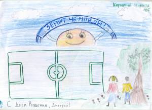 Лучшие детские рисунки сезона фото на ФК Зенит