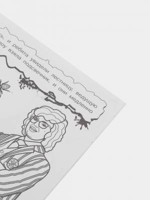 Квест-раскраска Wednesday Addams