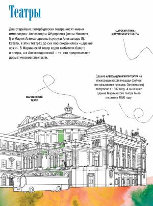 Санкт-Петербург