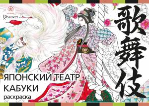 Раскраска