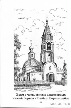 Бесплатные Раскраски