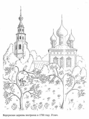 Раскраски Раскраска Корсунская церковь церковь