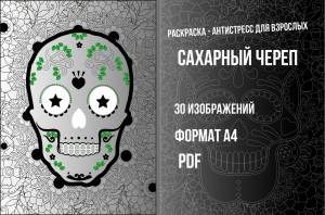 Раскраска