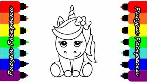 Раскраска Для Детей Единорог Как Рисовать Единорога Рисуем Раскраски Для Детей