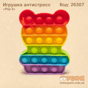 Іграшка антистрес pop it