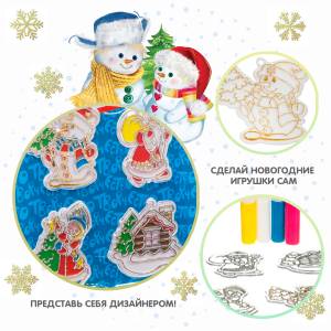 Набор для творчества Bondibon Новогодние витражи с дедом Морозом и Снегурочкой 4 шт