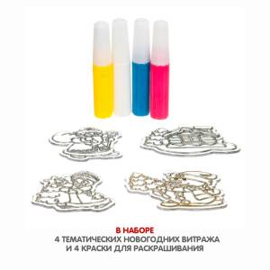 Набор для творчества Bondibon Новогодние витражи с дедом Морозом и Снегурочкой 4 шт