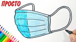 Как нарисовать МАСКУ