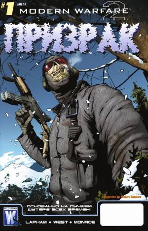 Скачать Modern Warfare 2