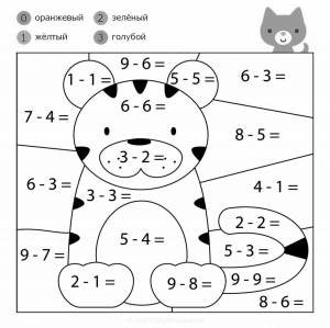 Раскраски Математические для дошкольников 5 6 лет