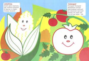 Раскраска Овощи и фрукты