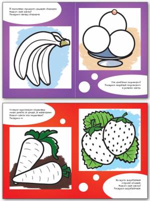 Книжка-раскраска «Я учусь рисовать овощи, фрукты и сладости» для детей до 5 лет, ступенька 2