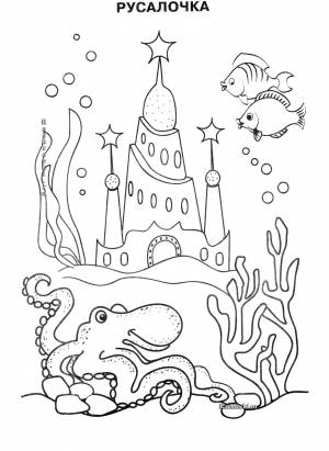 Раскраски Подводный мир